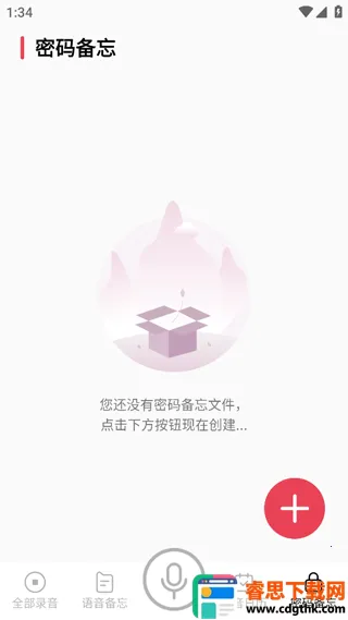 手机录音vMaster2026最新版本 手机录音vMaster2026最新版本