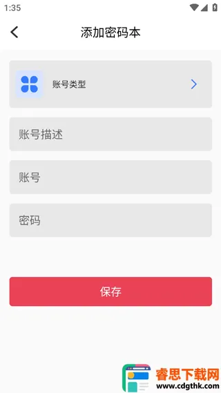 手机录音vMaster2026最新版本 手机录音vMaster2026最新版本