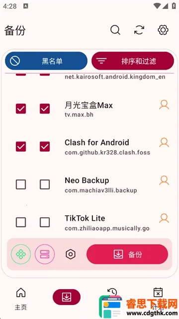 Neo Backup���ݹ�����(��Դ���ݹ���)