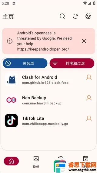 Neo Backup���ݹ�����(��Դ���ݹ���)