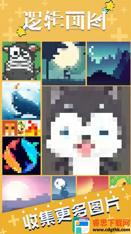 �߼���ͼ(����ƴͼ��Ϸ)