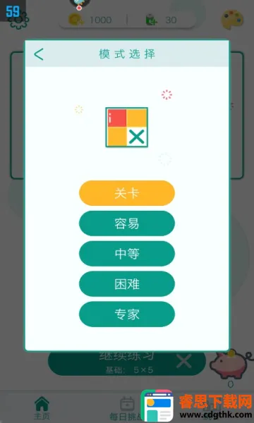 �߼���ͼ(����ƴͼ��Ϸ)