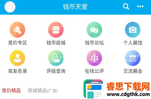 钱币天堂2026官方正版 钱币天堂2026官方正版