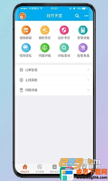 钱币天堂2026官方正版 钱币天堂2026官方正版