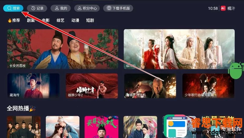 ��֭TV2026�ٷ�����