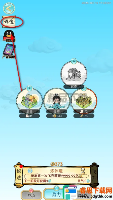 ��������¼(���ɷ�����Ϸ)