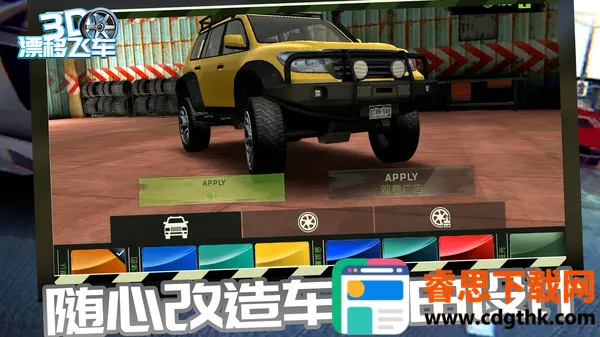 3DƯ�Ʒɳ�(����Ư����Ϸ)