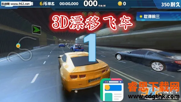 3DƯ�Ʒɳ�(����Ư����Ϸ)