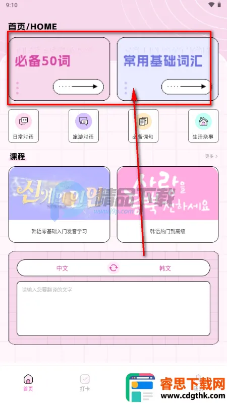 ��������app�ٷ�����