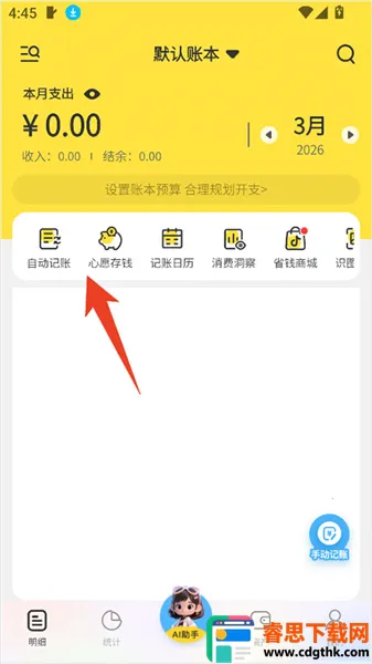 元元记账2026官方正版 元元记账2026官方正版