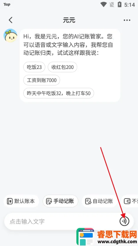 元元记账2026官方正版 元元记账2026官方正版