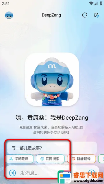 DeepZang�����ٷ���