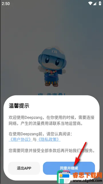 DeepZang�����ٷ���