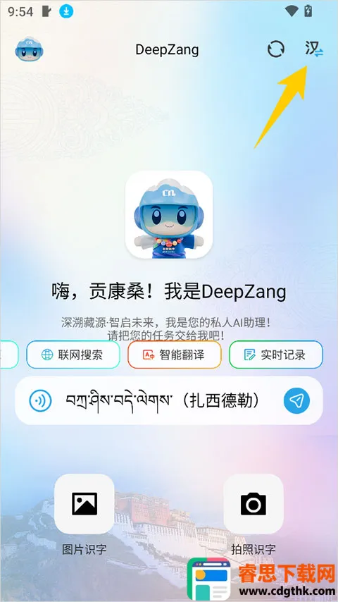DeepZang��׿���ֻ���