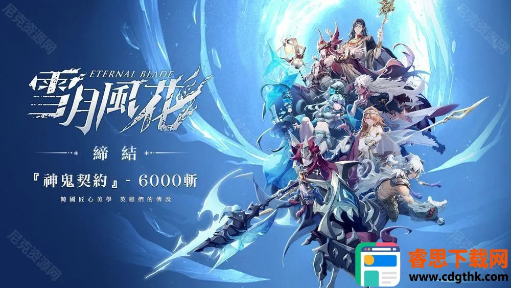 ѩ�·绨2026�ٷ�����
