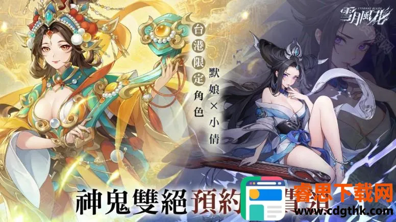 ѩ�·绨2026�ٷ�����