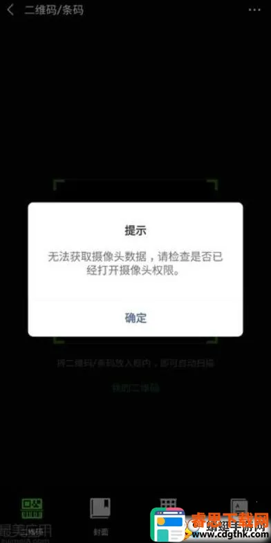 Camera Blocker2026�ٷ����°汾