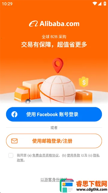 Alibaba.com2026���°汾