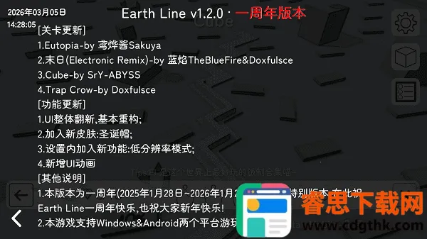 �������EarthLine���ư�2026�ٷ�����