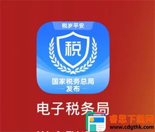����˰���(˰���ƶ���Ӧ��)