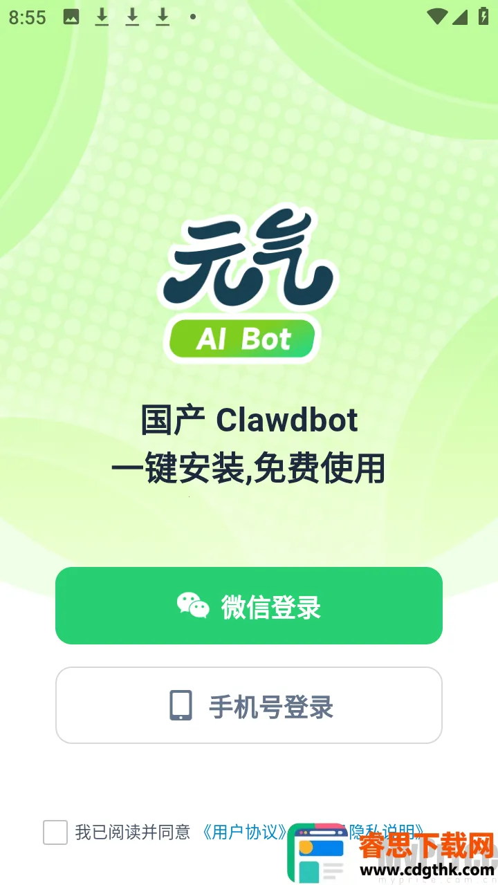 Ԫ��AI Bot2026���ذ�װ