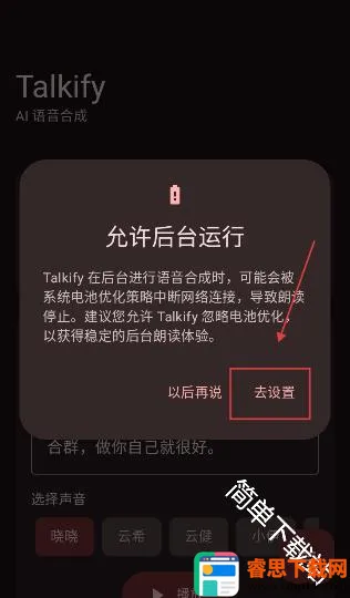 Talkify