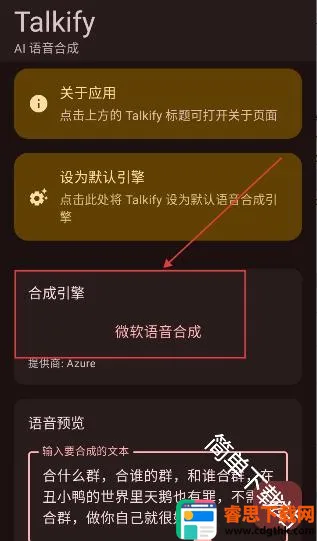 Talkify