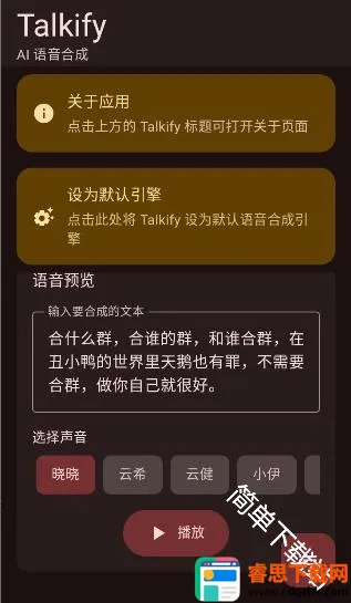 Talkify