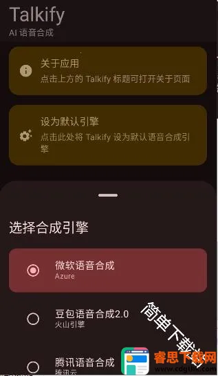 Talkify