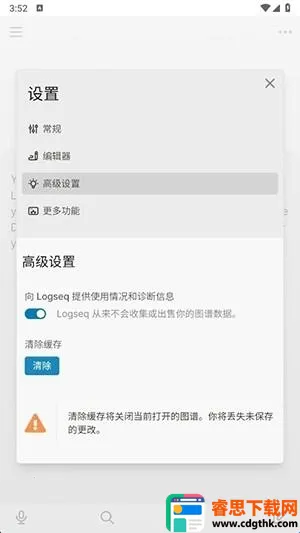 Logseq2026���°汾
