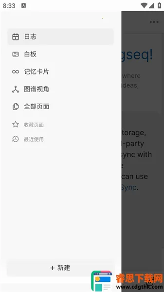 Logseq2026���°汾