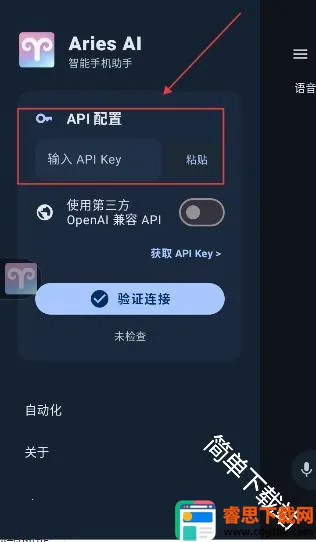 AriesAI(��׿AI�Զ�������)