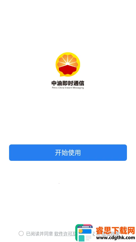 ���ͼ�ʱͨ��(ʯ�Ͱ칫����)