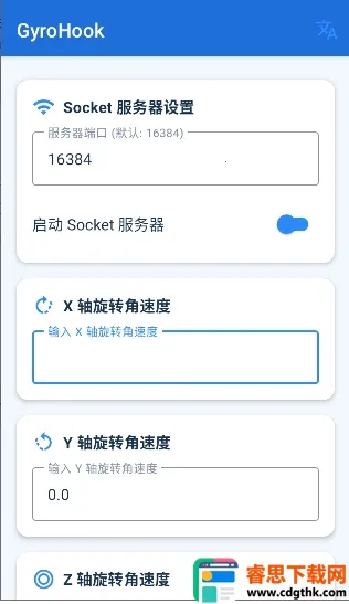 GyroHook(�����������޸�)