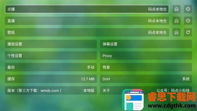 �Ϸ�TVBOX�ӿ������ֻ���