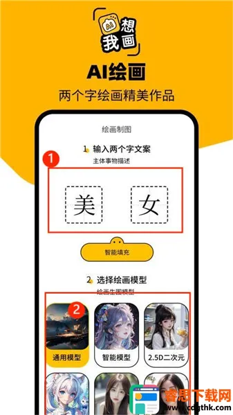 ͼ��AI�����ֻ���