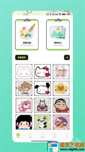 拼豆图纸(像素绘画软件) 拼豆图纸(像素绘画软件)