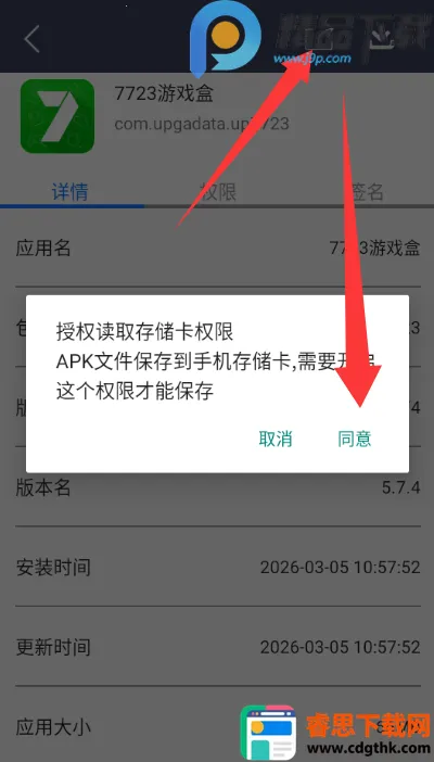apk��������ȡ��׿���ֻ���