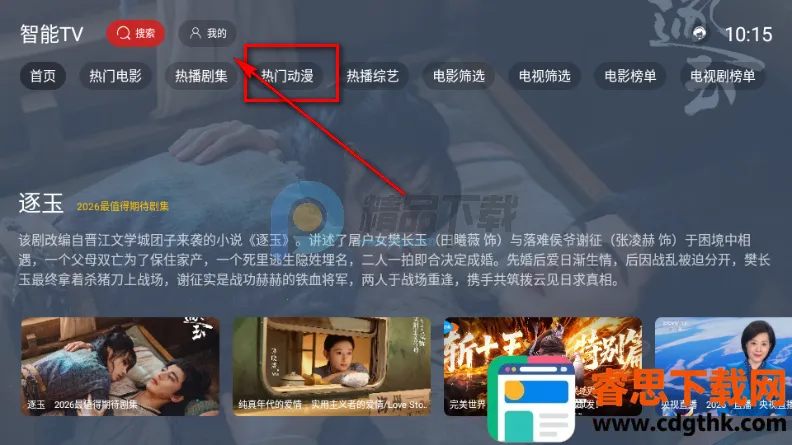 ����TV���Ӱ�