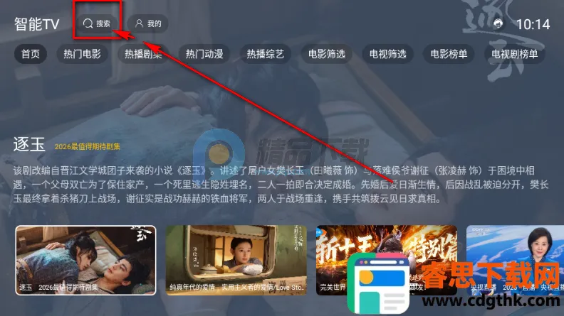 ����TV���Ӱ�
