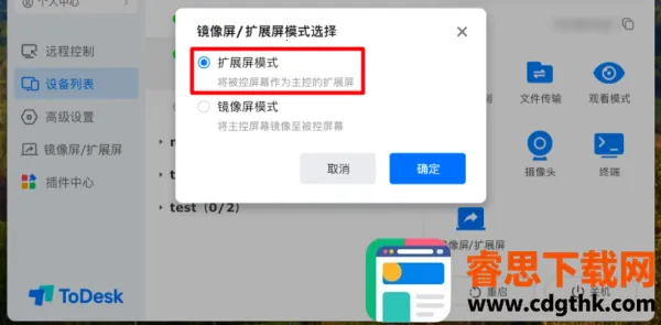 ToDesk�Ƶ���