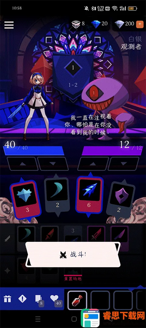 Ǿޱ��ҹ��2����ʯ