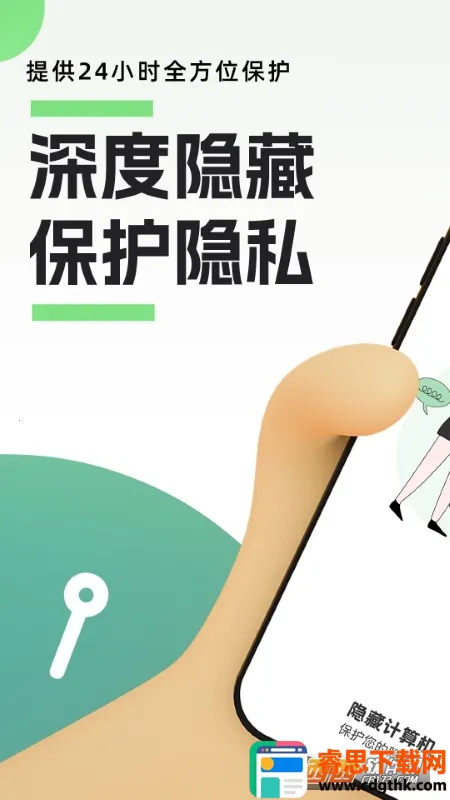 ����Ӧ��˽����2026���°汾