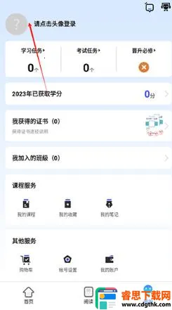 ��ѧ���主ʿ��2026�ٷ�����