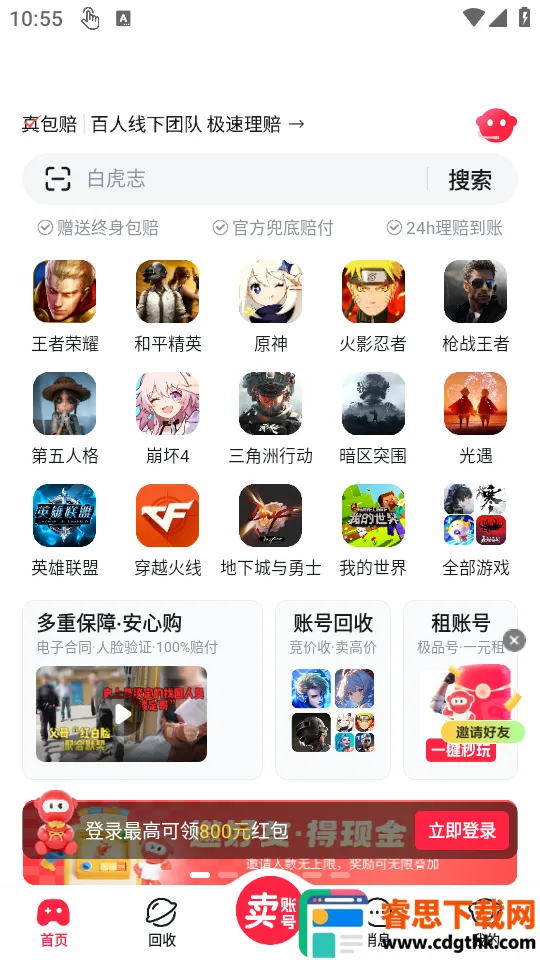 ��Űɰ�׿���ֻ���