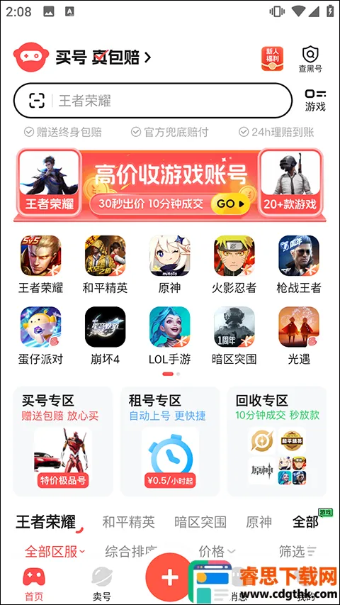 ��Űɰ�׿���ֻ���