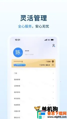 ������Ӫͨ(�ŵ���Ӫ����)