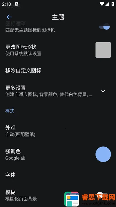 Lawnchair启动器 Lawnchair启动器