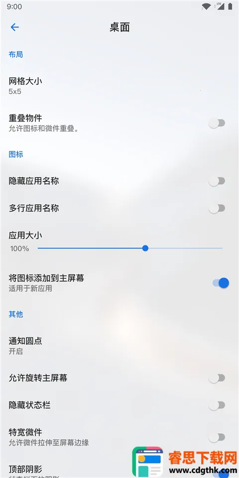 Lawnchair启动器 Lawnchair启动器