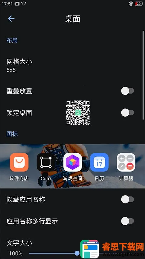 Lawnchair启动器 Lawnchair启动器